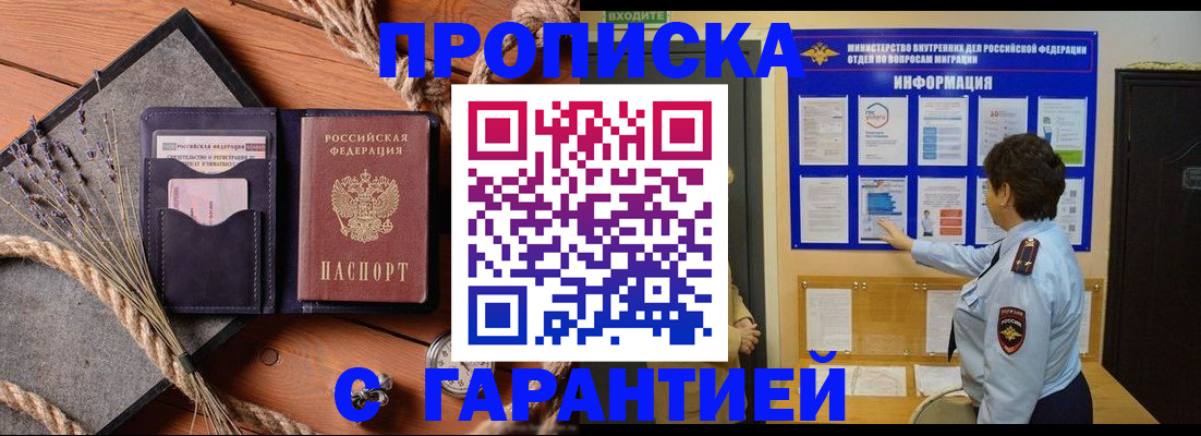 временная регистрация в Нижней Туре