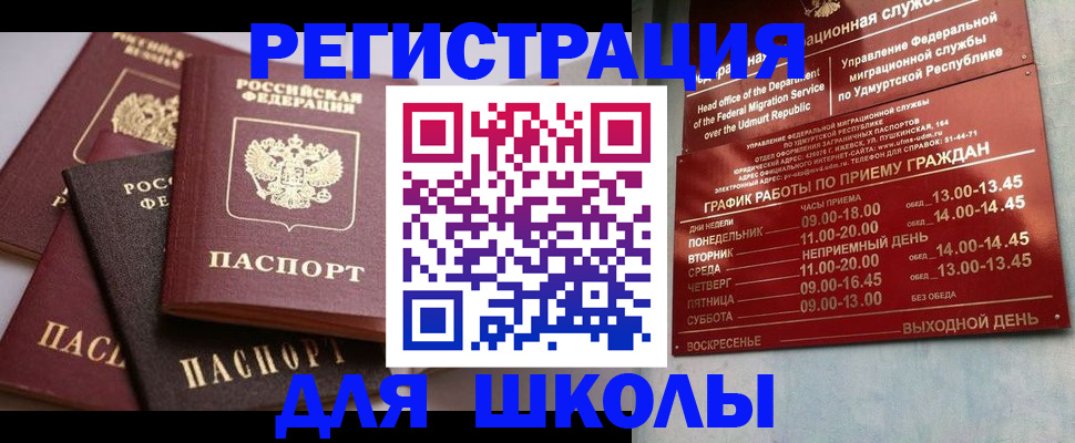 временная прописка в Нижней Туре