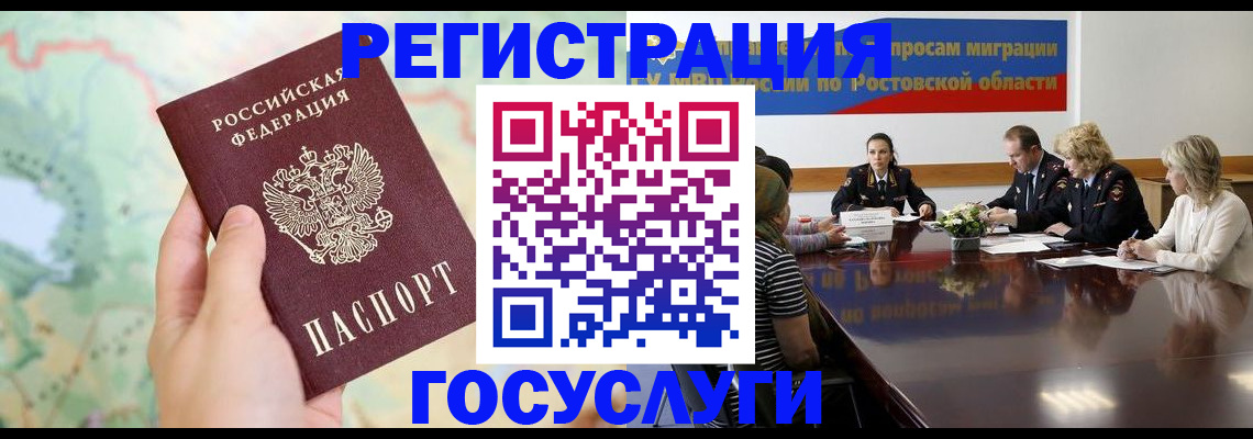 миграционный учет в Нижней Туре